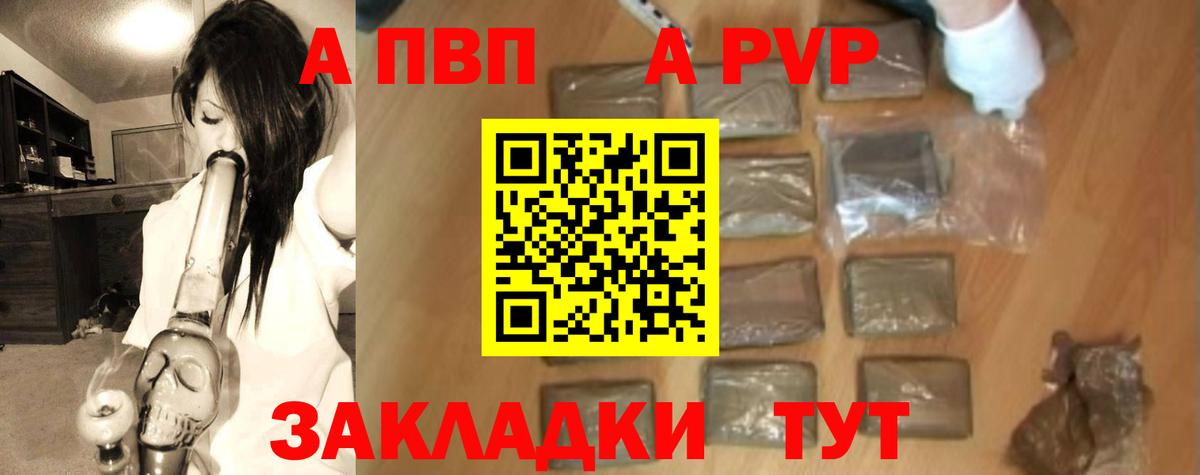 Alpha-PVP кристаллы Дзержинский