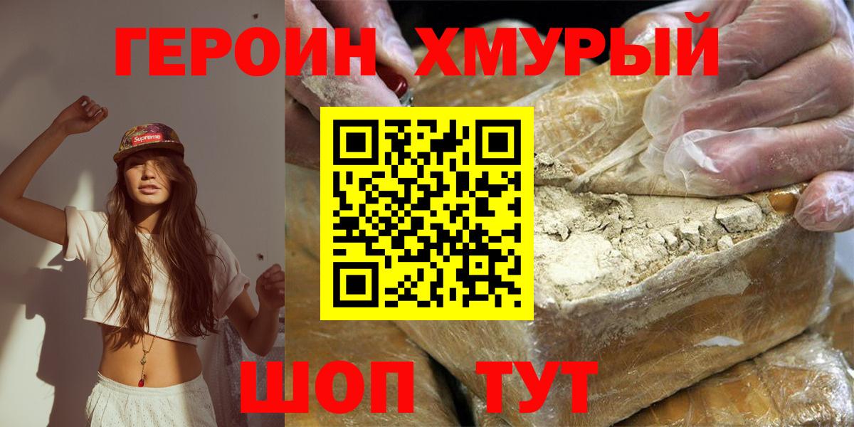 Дзержинский  Героин гречка  Вход с VPN 