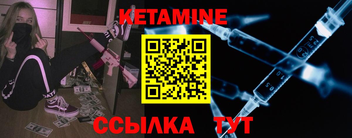 OMG ссылка  Кетамин ketamine  Вход с VPN  Дзержинский  Кетамин VHQ 