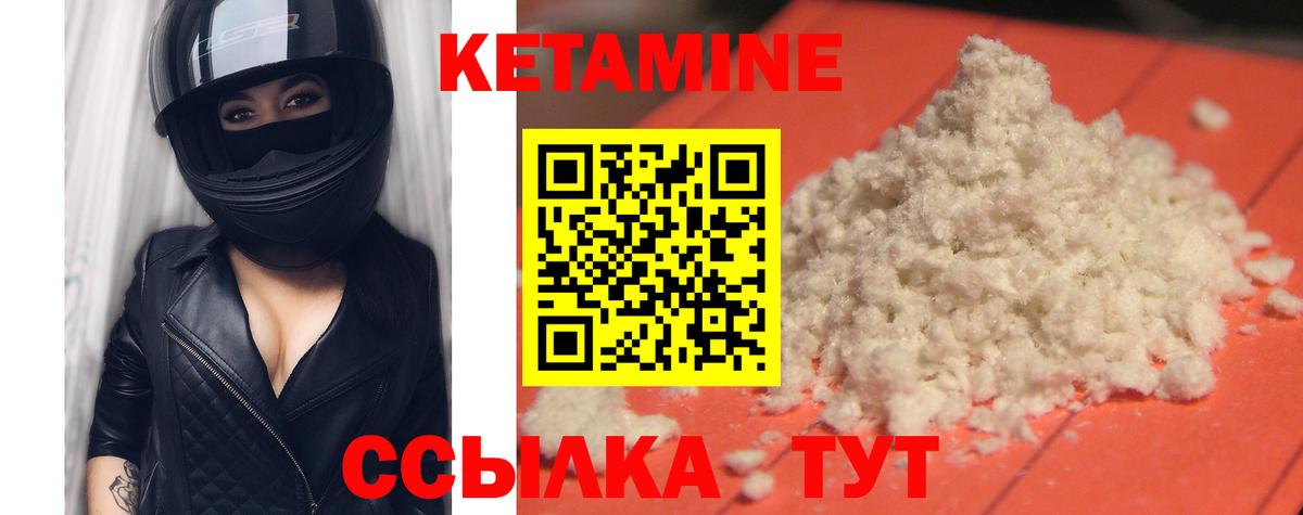 КЕТАМИН ketamine Дзержинский