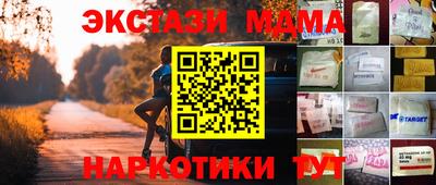 марки nbome Балаково