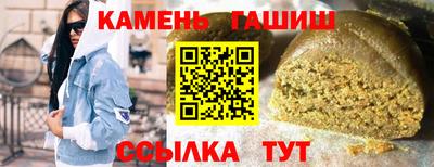 гашишное масло Балашиха
