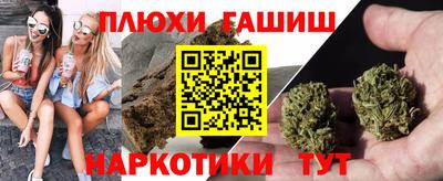 гашишное масло Балашиха