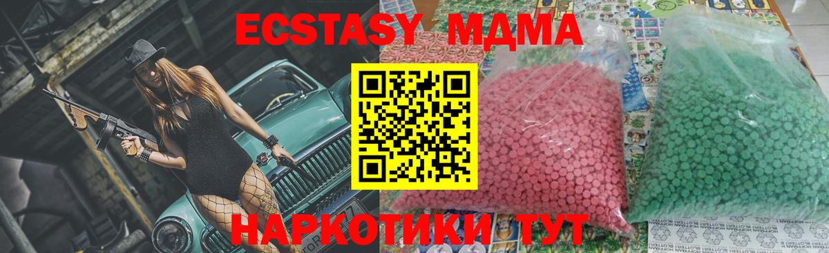 MDMA crystal  MDMA кристаллы  Вход с VPN  Дзержинский 