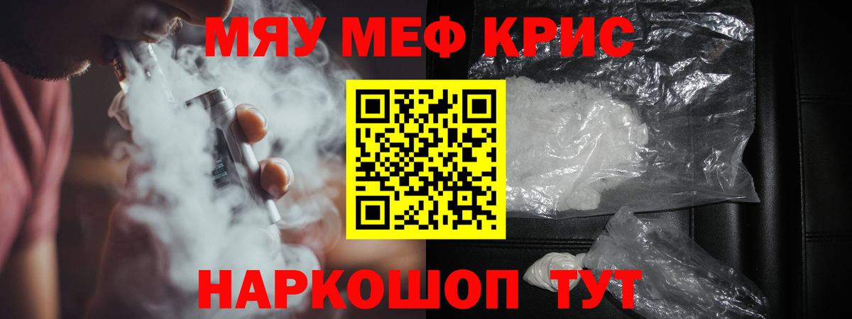 Мефедрон мука  Меф  Дзержинский  Меф  Вход с VPN  МЕФ VHQ 