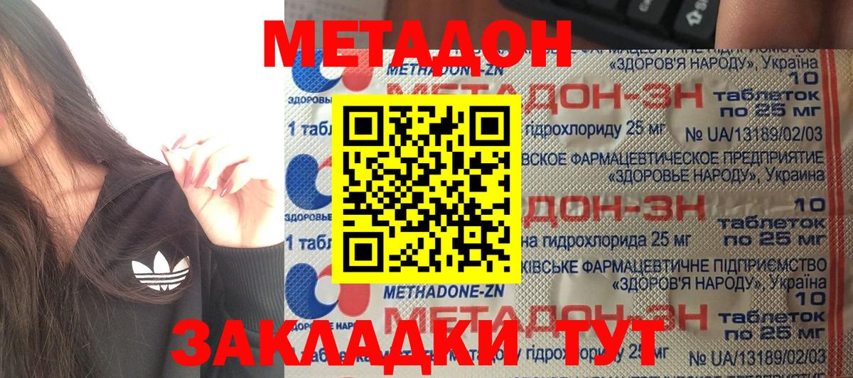 Дзержинский  МЕТАДОН белоснежный  Вход с VPN 