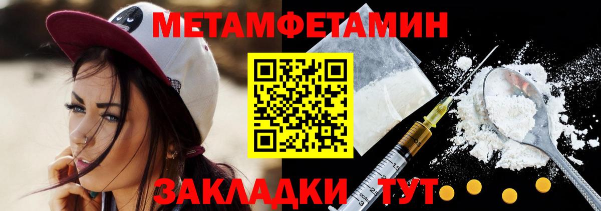 Дзержинский  МЕТАМФЕТАМИН винт  Вход с VPN 