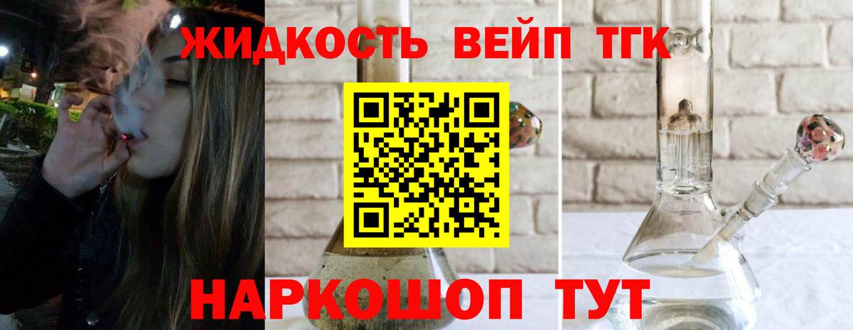 ТГК THC oil Дзержинский