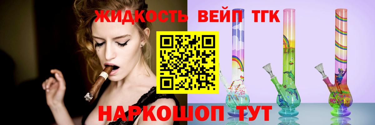 ТГК Wax  Вход с VPN  Дзержинский  Дистиллят ТГК вейп с тгк 
