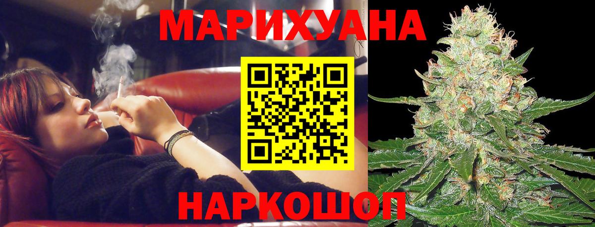 Бошки Шишки гибрид Дзержинский